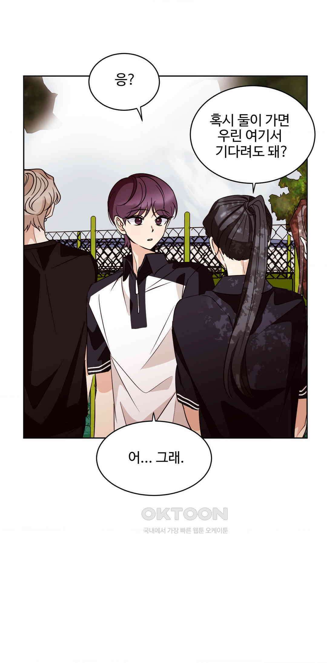 타의적 로맨스 10화 21