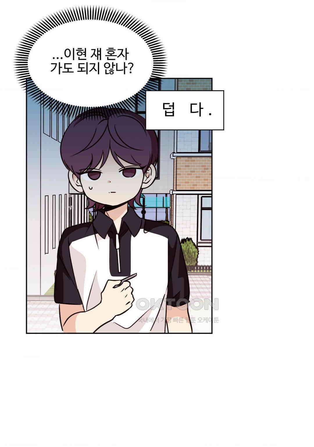 타의적 로맨스 10화 23