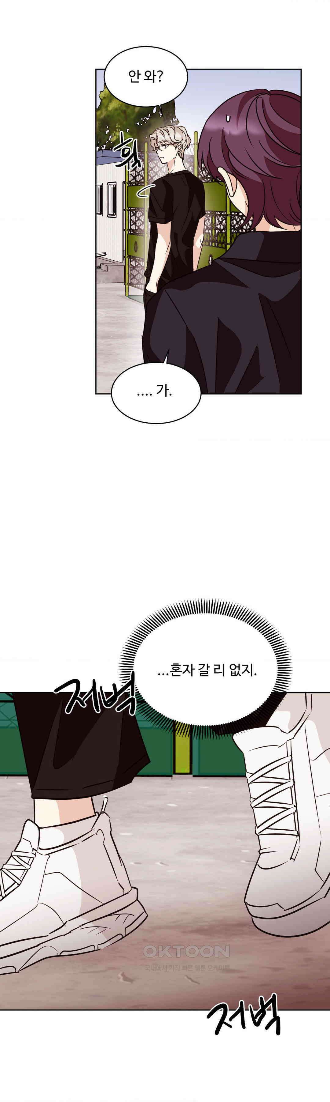 타의적 로맨스 10화 24