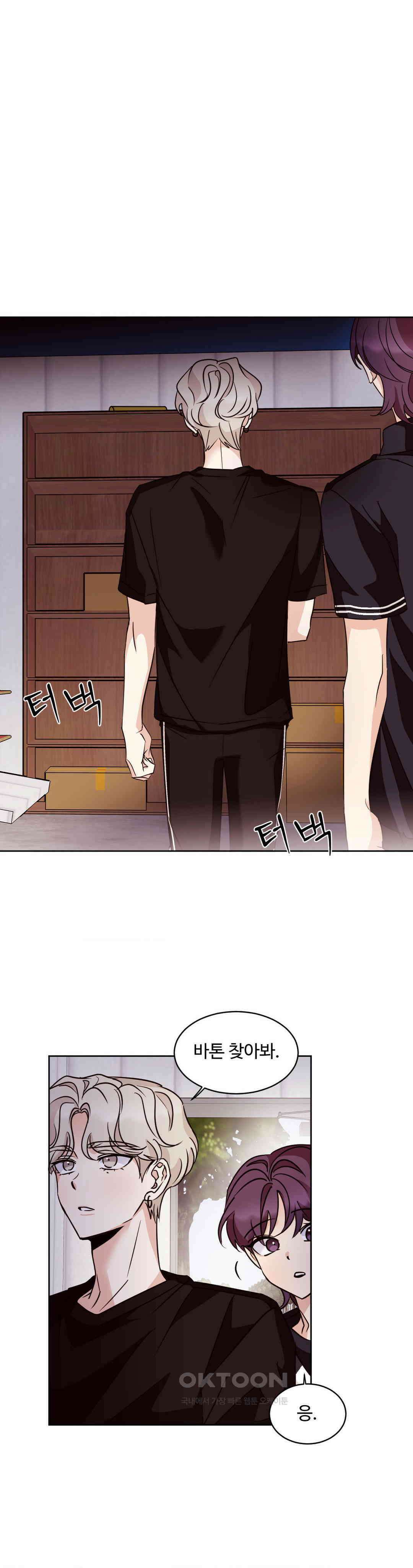 타의적 로맨스 10화 28