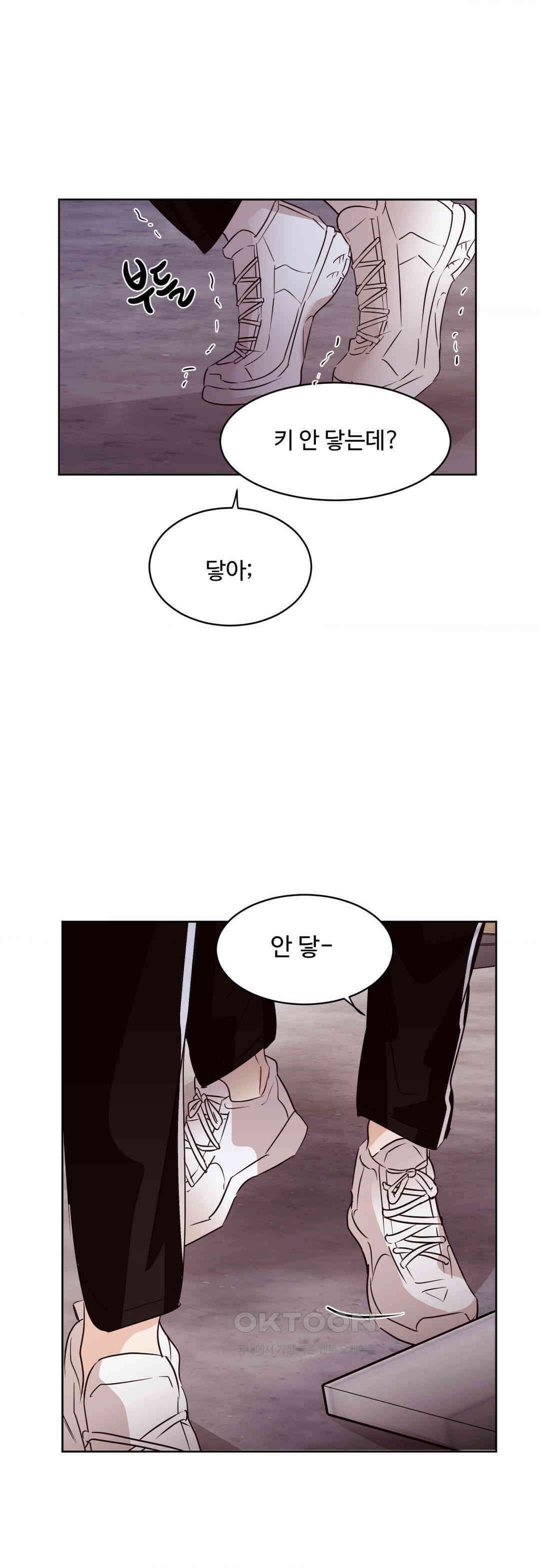 타의적 로맨스 10화 31