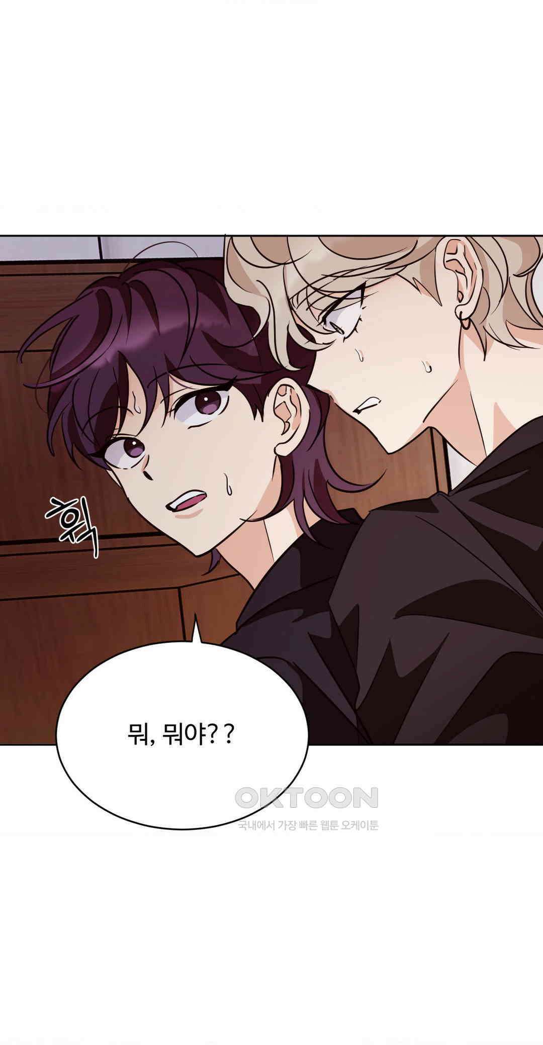 타의적 로맨스 10화 34
