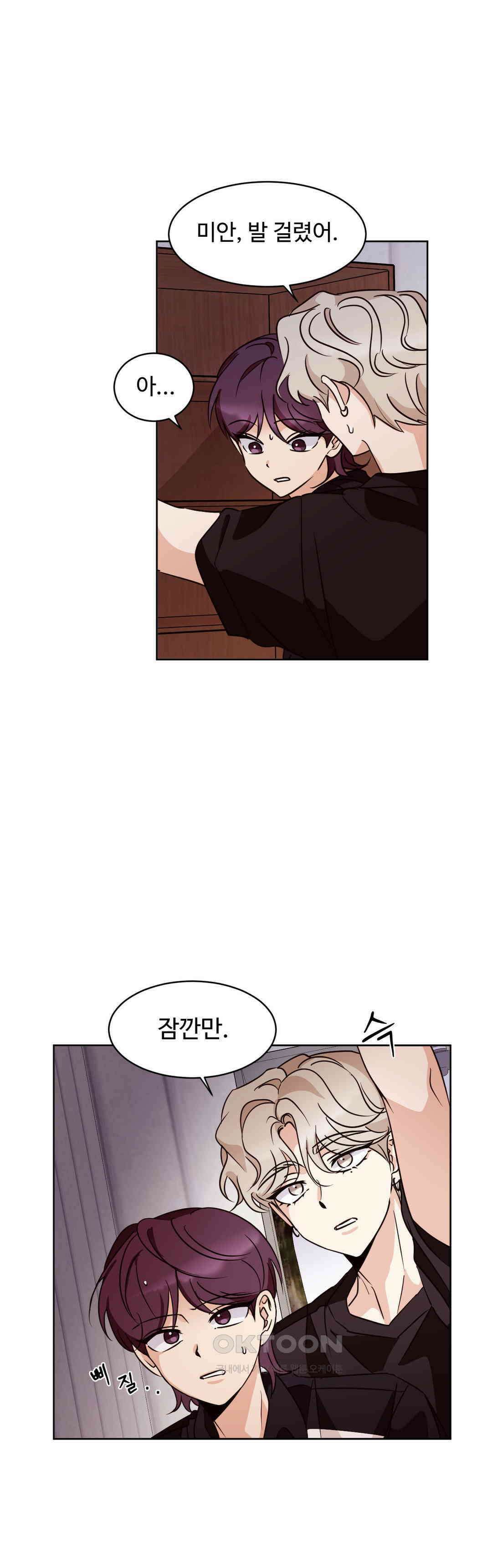 타의적 로맨스 10화 35