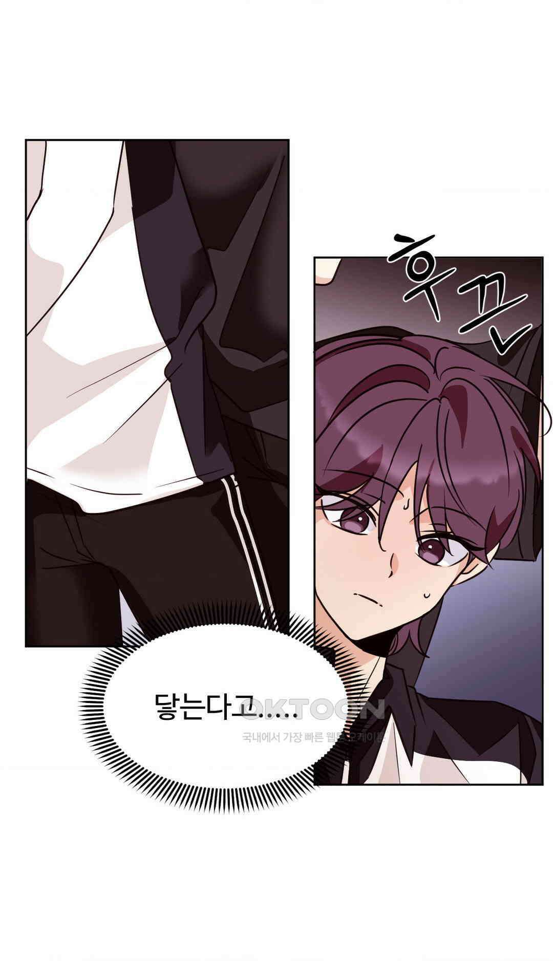 타의적 로맨스 10화 37