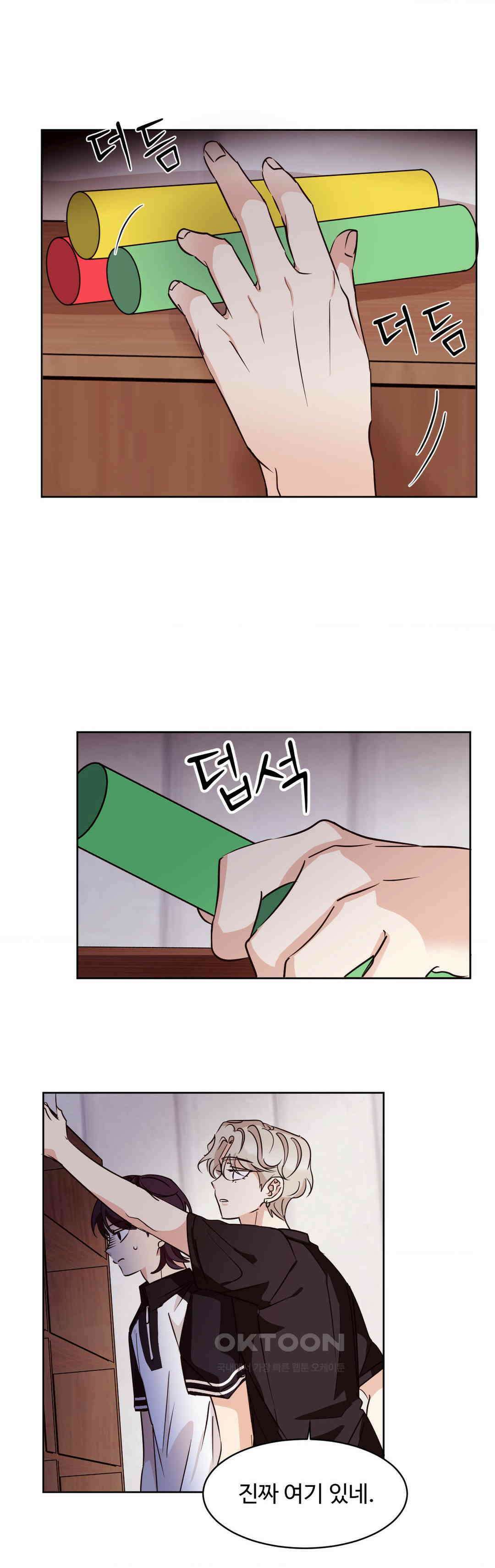 타의적 로맨스 10화 38