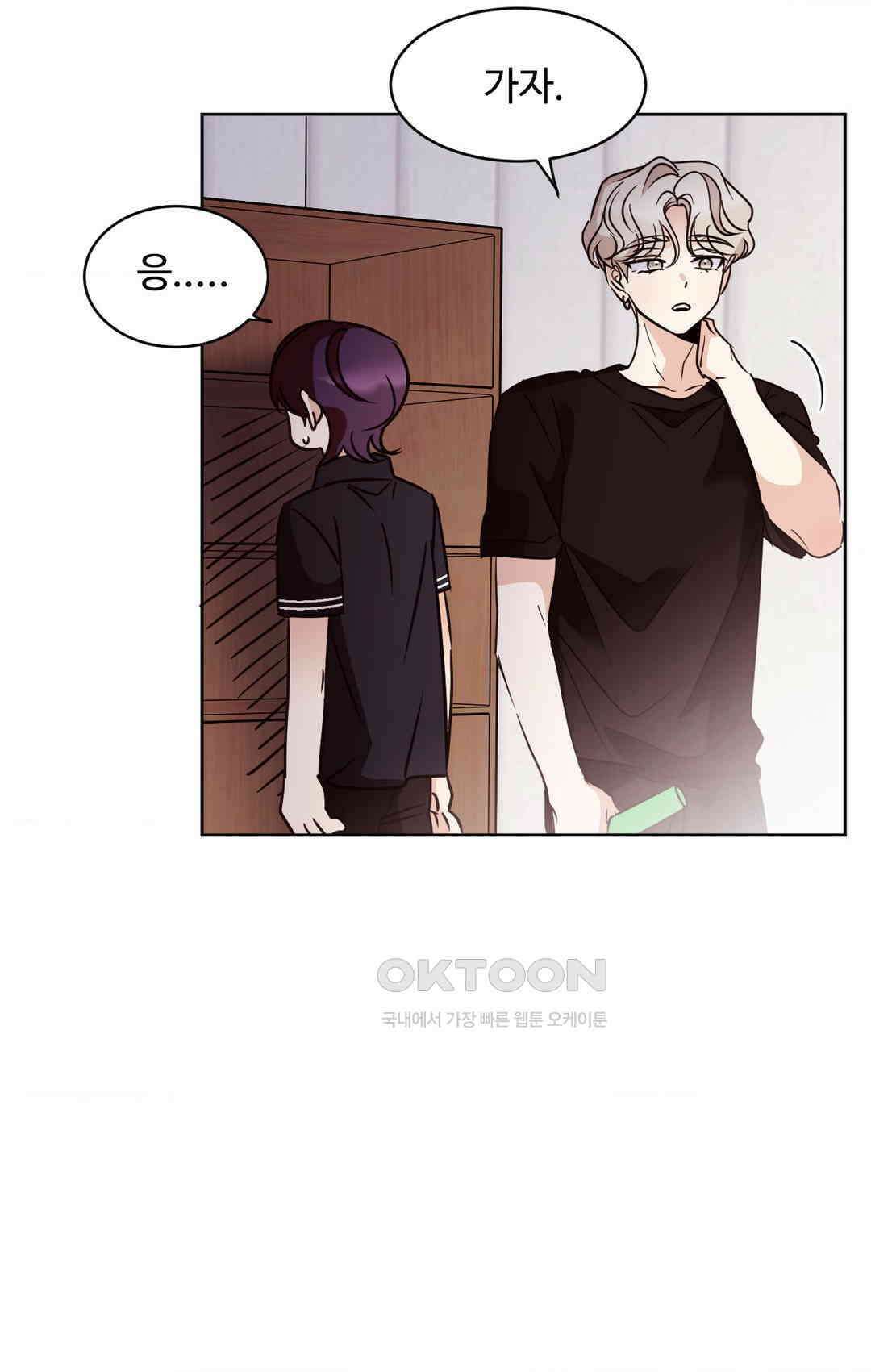 타의적 로맨스 10화 39