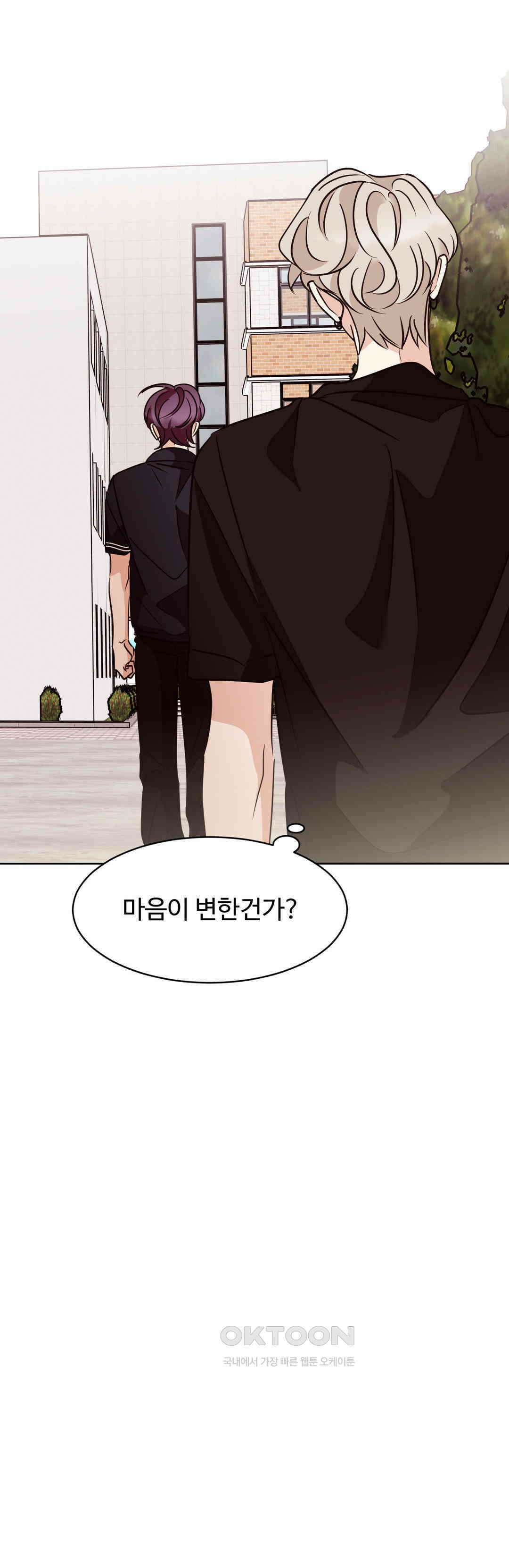 타의적 로맨스 10화 45