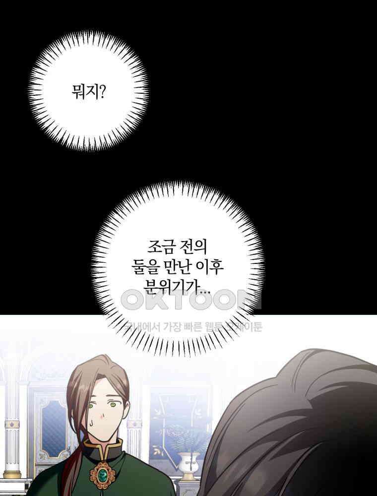 꼭두각시 대마법사 42화 1