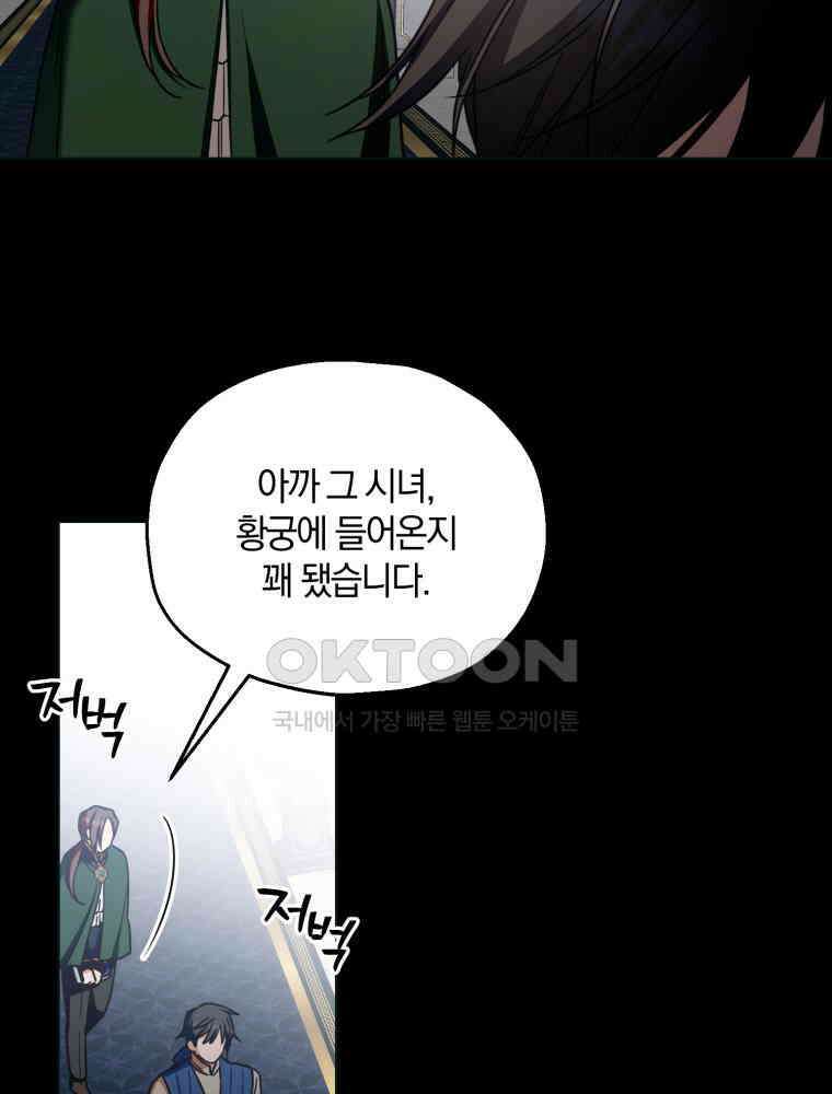 꼭두각시 대마법사 42화 2