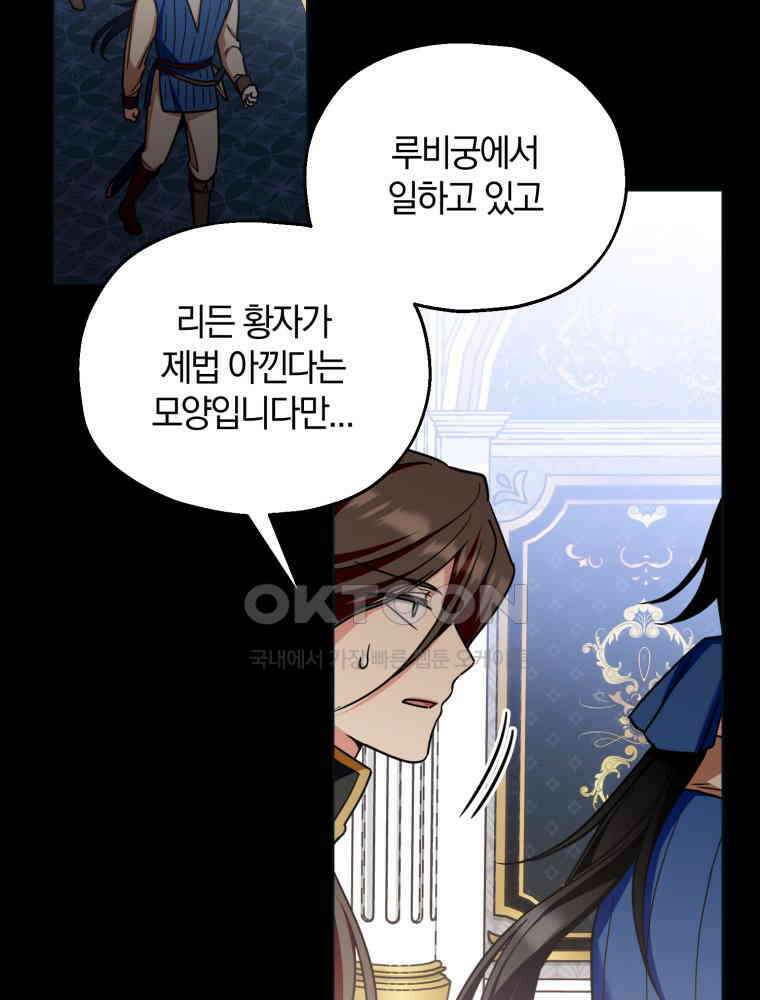 꼭두각시 대마법사 42화 3