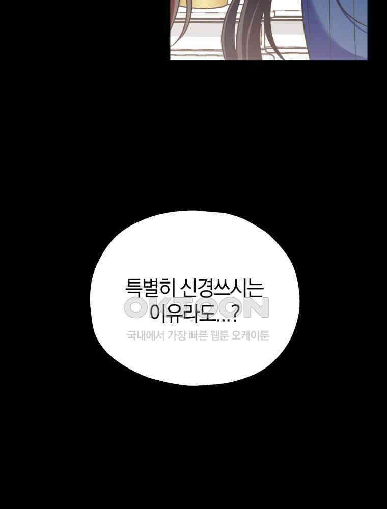 꼭두각시 대마법사 42화 4