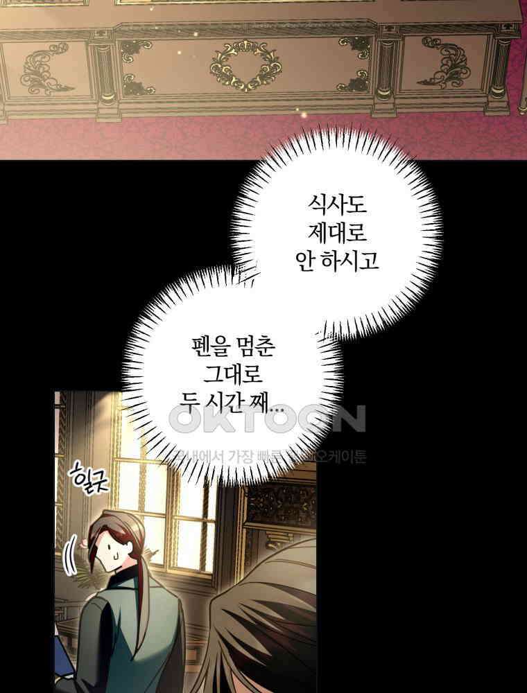 꼭두각시 대마법사 42화 10