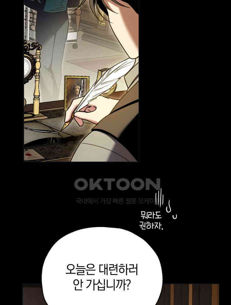 꼭두각시 대마법사 42화 11