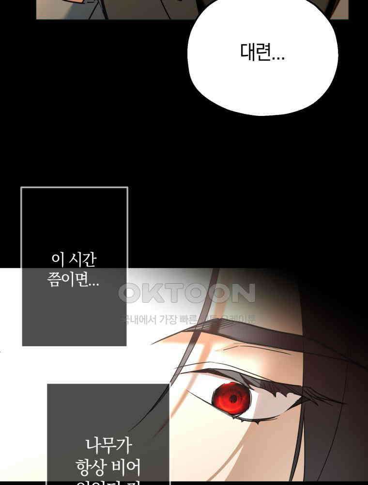 꼭두각시 대마법사 42화 13