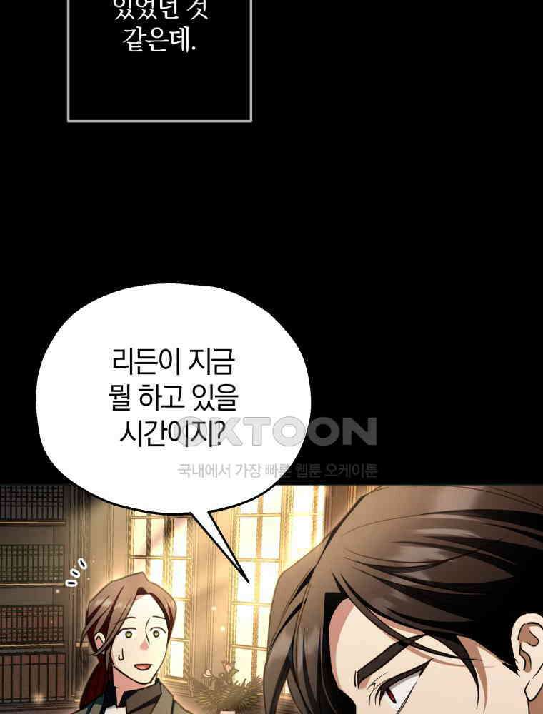 꼭두각시 대마법사 42화 14