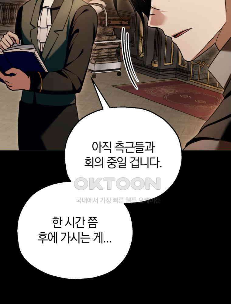 꼭두각시 대마법사 42화 15