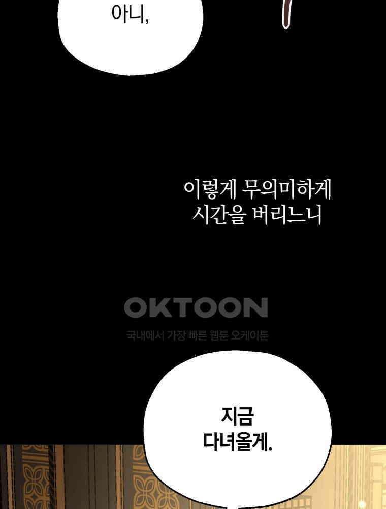 꼭두각시 대마법사 42화 17