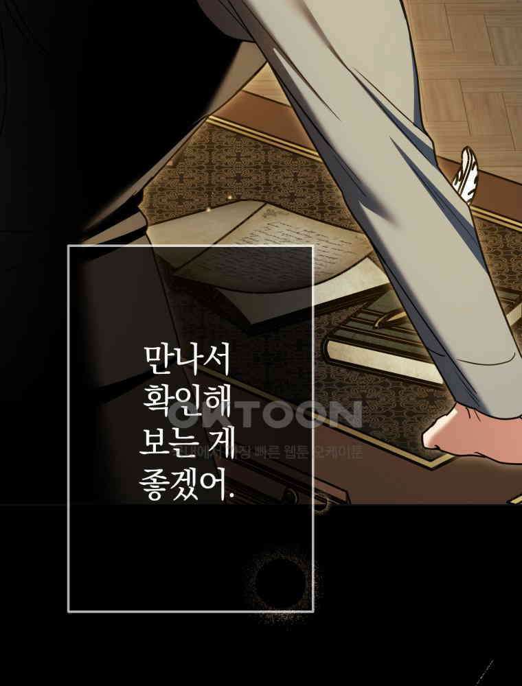 꼭두각시 대마법사 42화 19