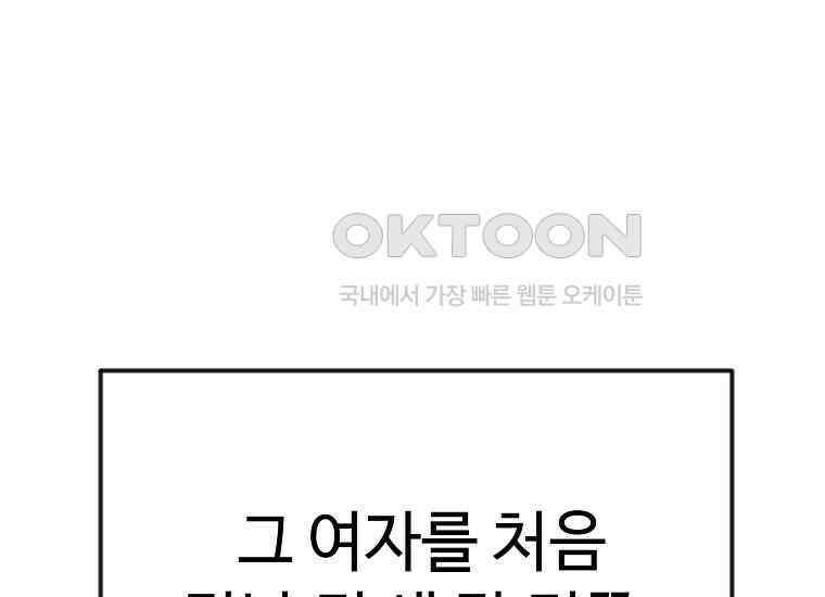 그래서 아내는 누가 죽인 건데 17화_그날의 진실 1