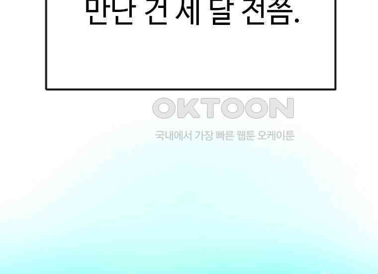 그래서 아내는 누가 죽인 건데 17화_그날의 진실 2