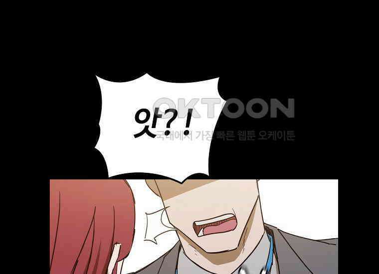그래서 아내는 누가 죽인 건데 17화_그날의 진실 5