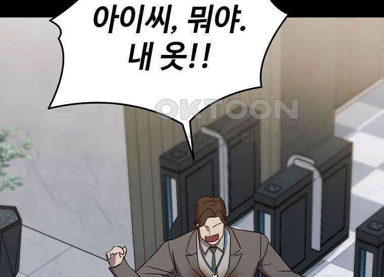 그래서 아내는 누가 죽인 건데 17화_그날의 진실 8