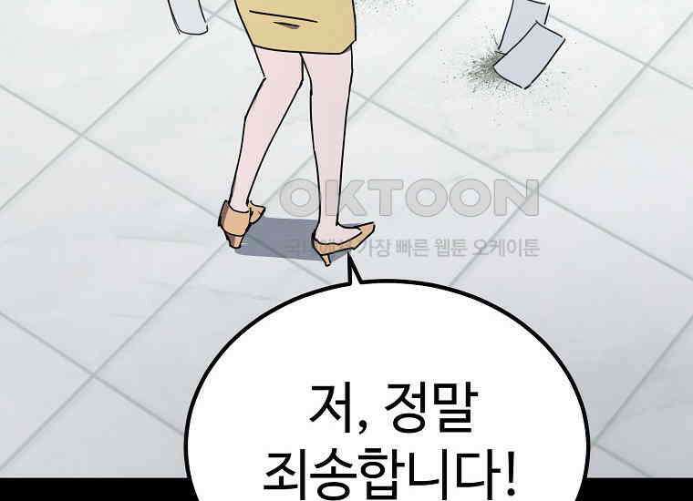 그래서 아내는 누가 죽인 건데 17화_그날의 진실 10