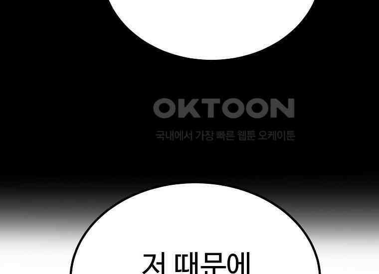 그래서 아내는 누가 죽인 건데 17화_그날의 진실 11