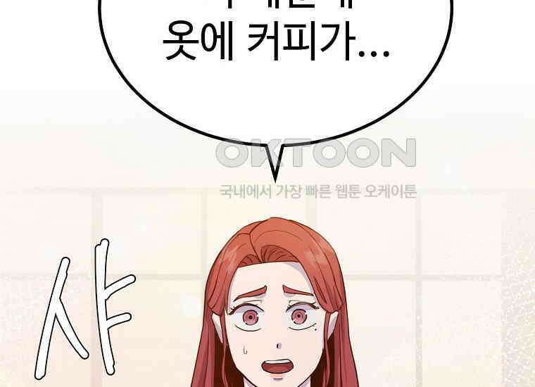 그래서 아내는 누가 죽인 건데 17화_그날의 진실 12