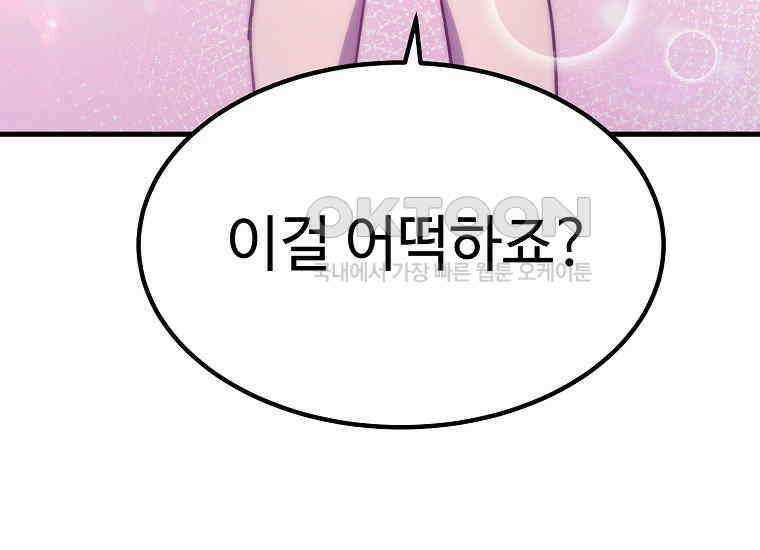 그래서 아내는 누가 죽인 건데 17화_그날의 진실 15