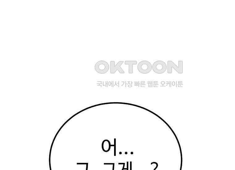 그래서 아내는 누가 죽인 건데 17화_그날의 진실 16
