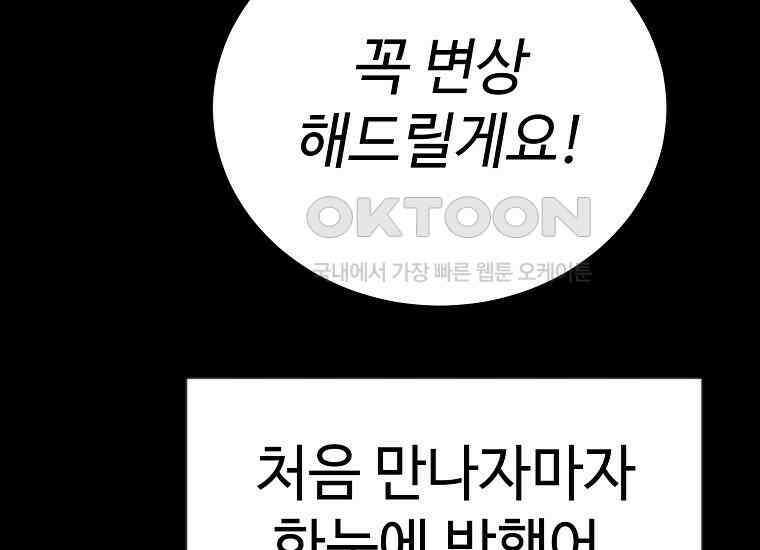 그래서 아내는 누가 죽인 건데 17화_그날의 진실 19