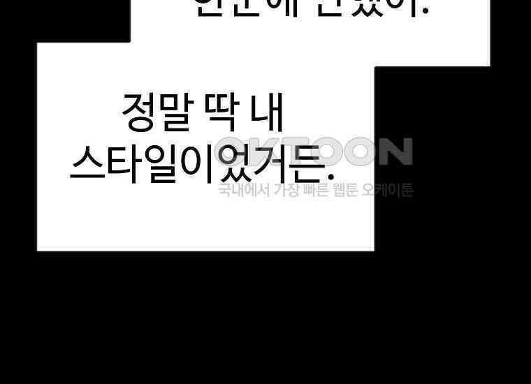 그래서 아내는 누가 죽인 건데 17화_그날의 진실 20