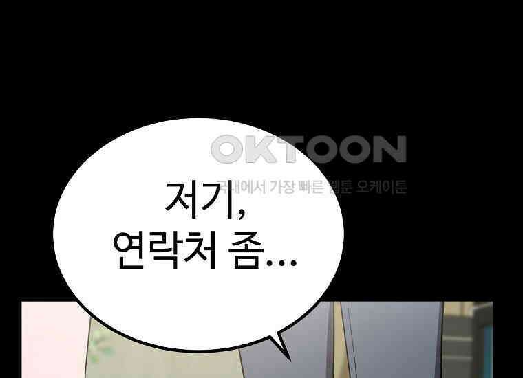 그래서 아내는 누가 죽인 건데 17화_그날의 진실 21
