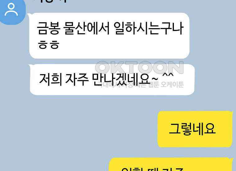 그래서 아내는 누가 죽인 건데 17화_그날의 진실 25