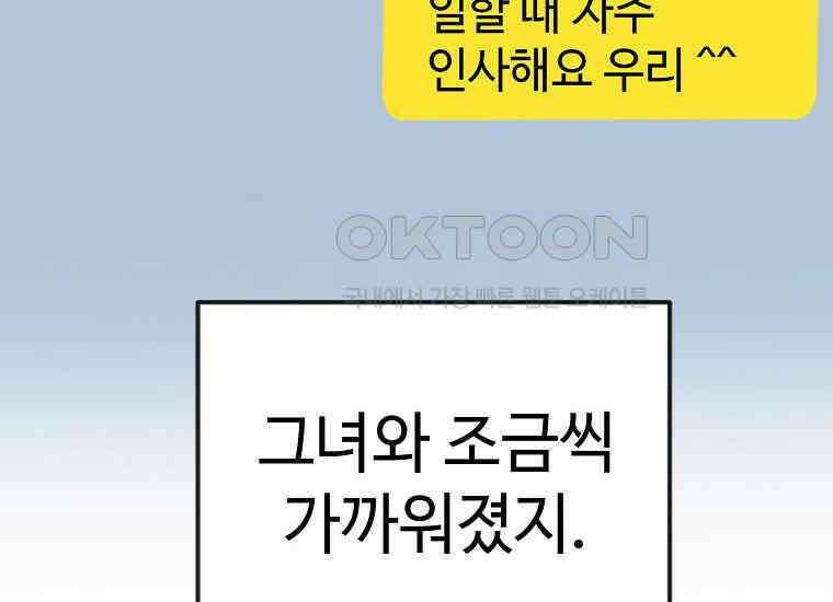 그래서 아내는 누가 죽인 건데 17화_그날의 진실 26
