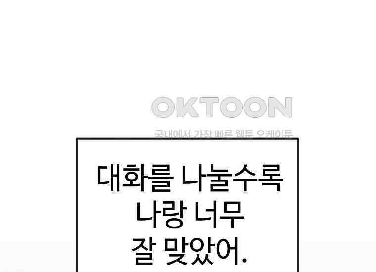 그래서 아내는 누가 죽인 건데 17화_그날의 진실 30