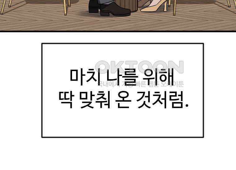 그래서 아내는 누가 죽인 건데 17화_그날의 진실 33