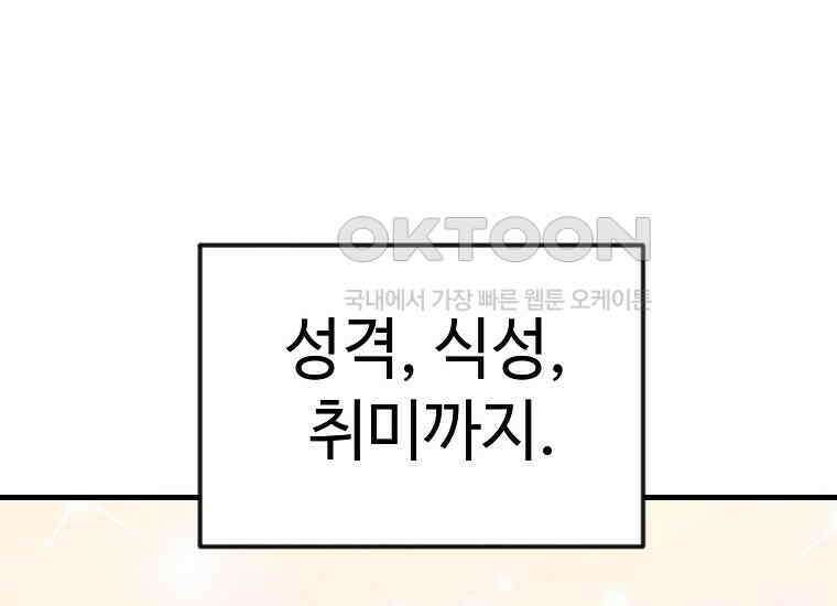 그래서 아내는 누가 죽인 건데 17화_그날의 진실 34