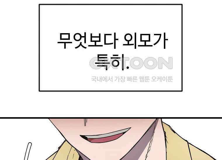 그래서 아내는 누가 죽인 건데 17화_그날의 진실 38