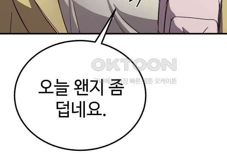 그래서 아내는 누가 죽인 건데 17화_그날의 진실 40