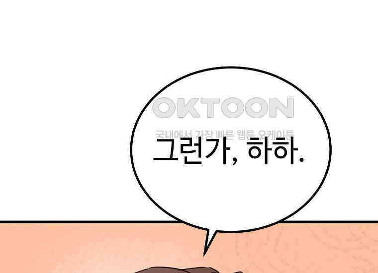그래서 아내는 누가 죽인 건데 17화_그날의 진실 41