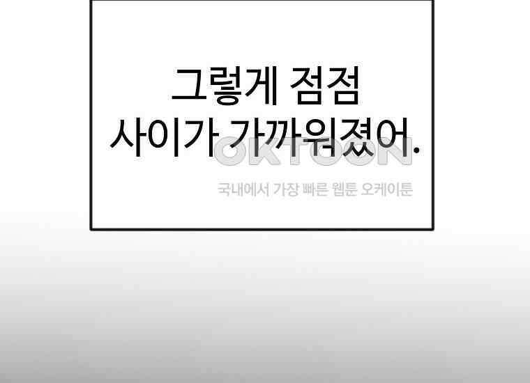 그래서 아내는 누가 죽인 건데 17화_그날의 진실 44