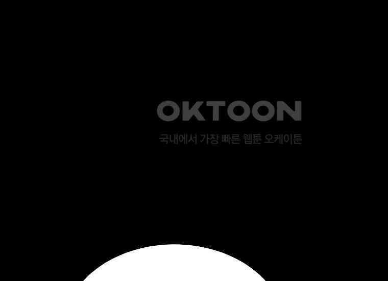 그래서 아내는 누가 죽인 건데 17화_그날의 진실 47
