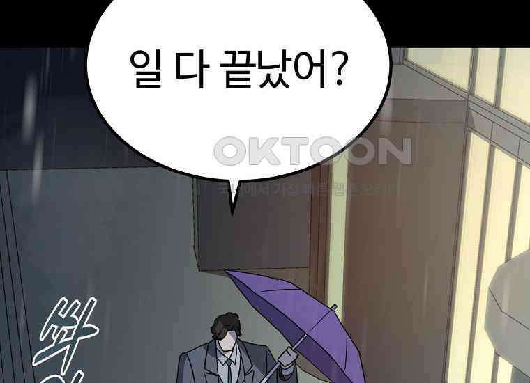 그래서 아내는 누가 죽인 건데 17화_그날의 진실 48