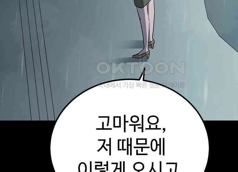 그래서 아내는 누가 죽인 건데 17화_그날의 진실 50