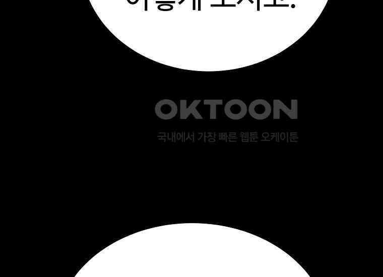 그래서 아내는 누가 죽인 건데 17화_그날의 진실 51