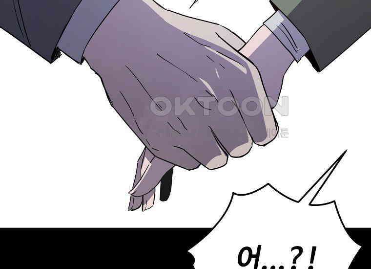 그래서 아내는 누가 죽인 건데 17화_그날의 진실 53