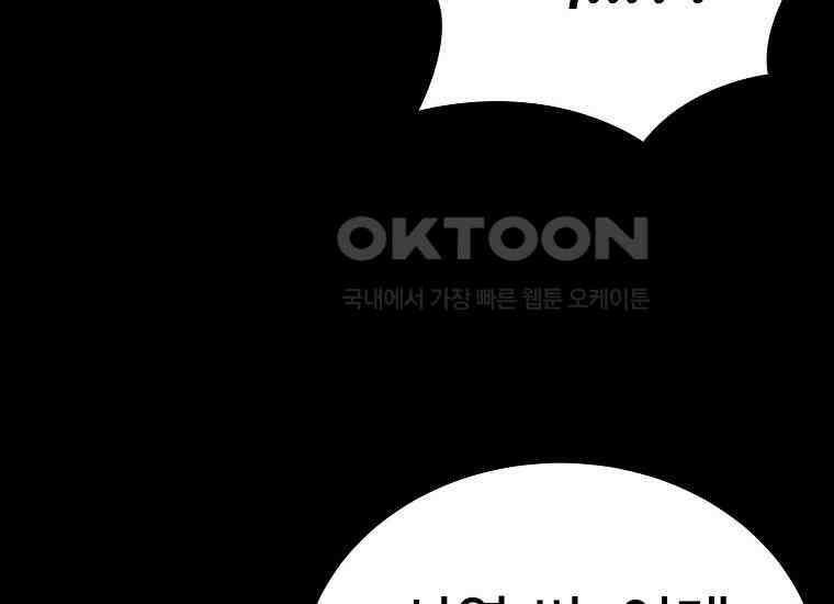 그래서 아내는 누가 죽인 건데 17화_그날의 진실 54