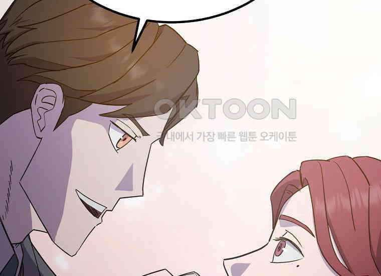 그래서 아내는 누가 죽인 건데 17화_그날의 진실 56